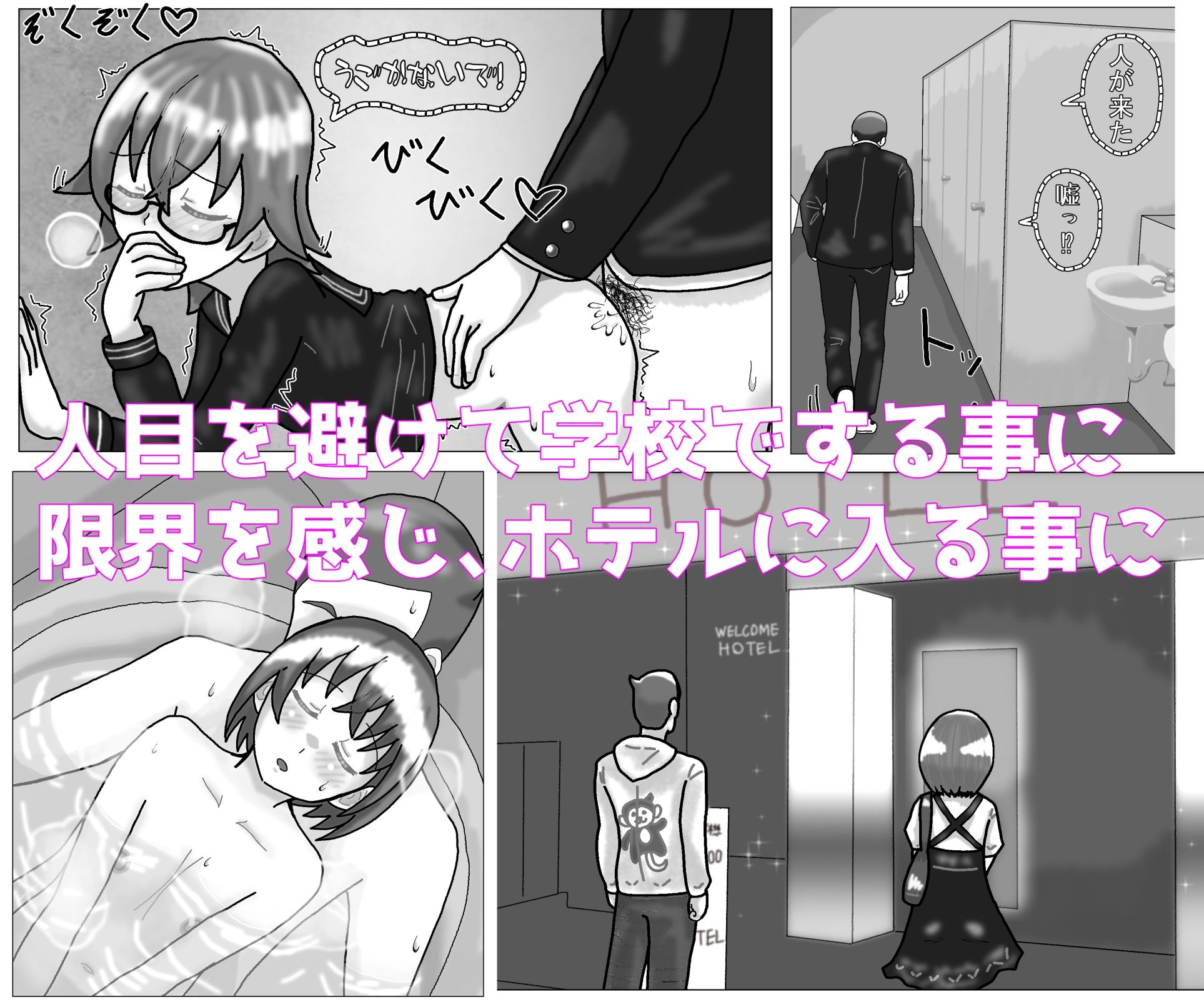 試し読み 2