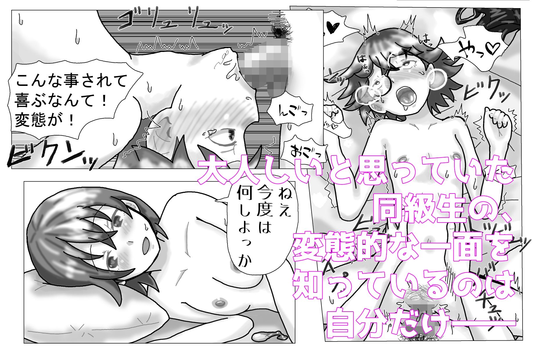 試し読み 3