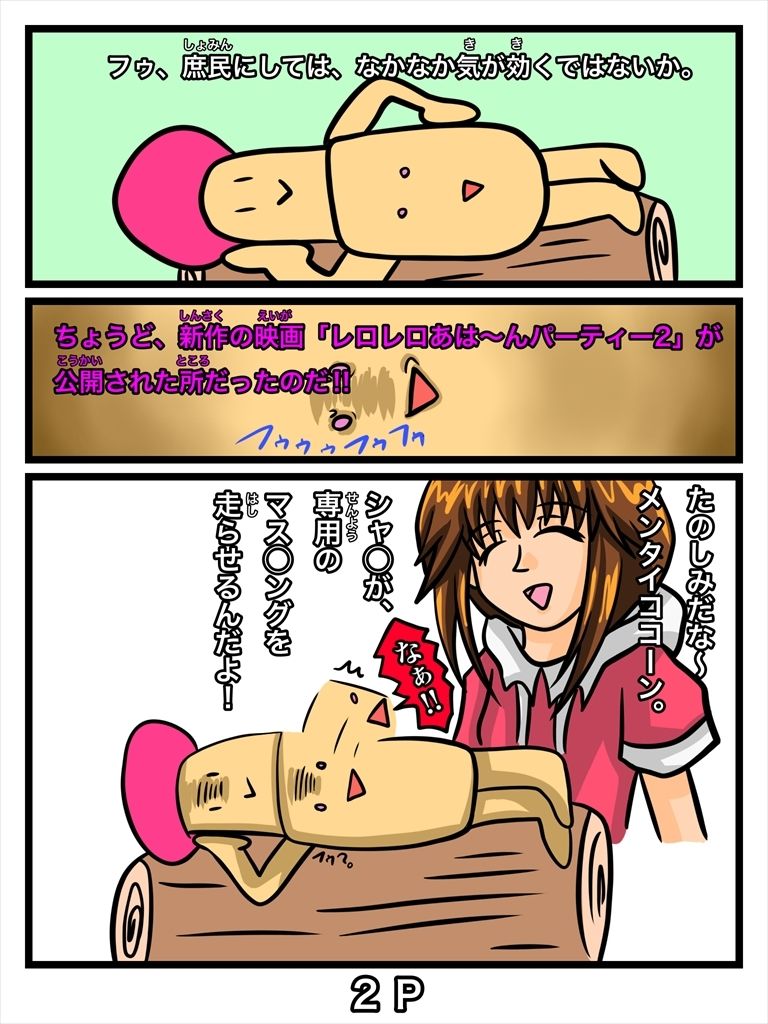 試し読み 5