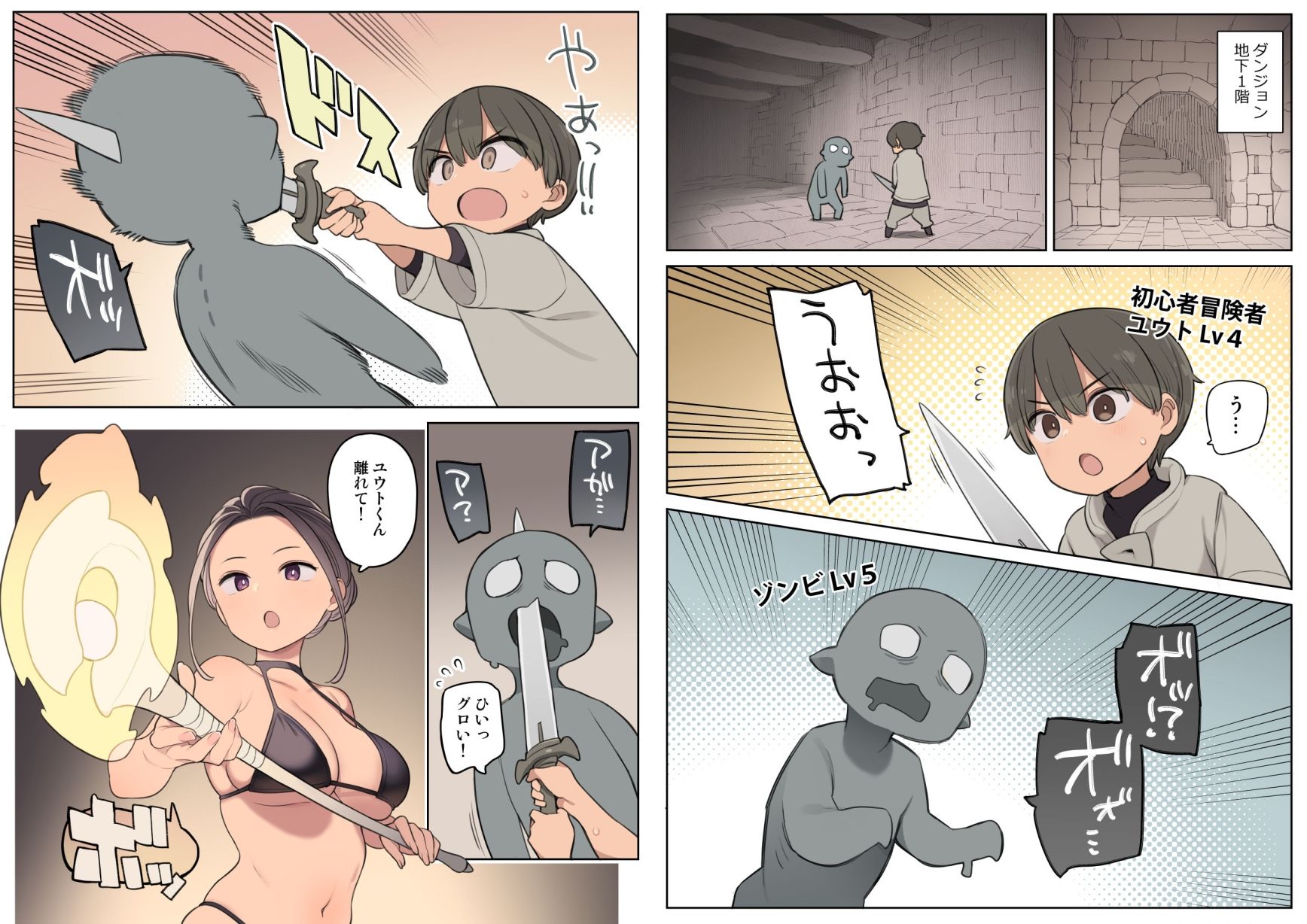試し読み 1