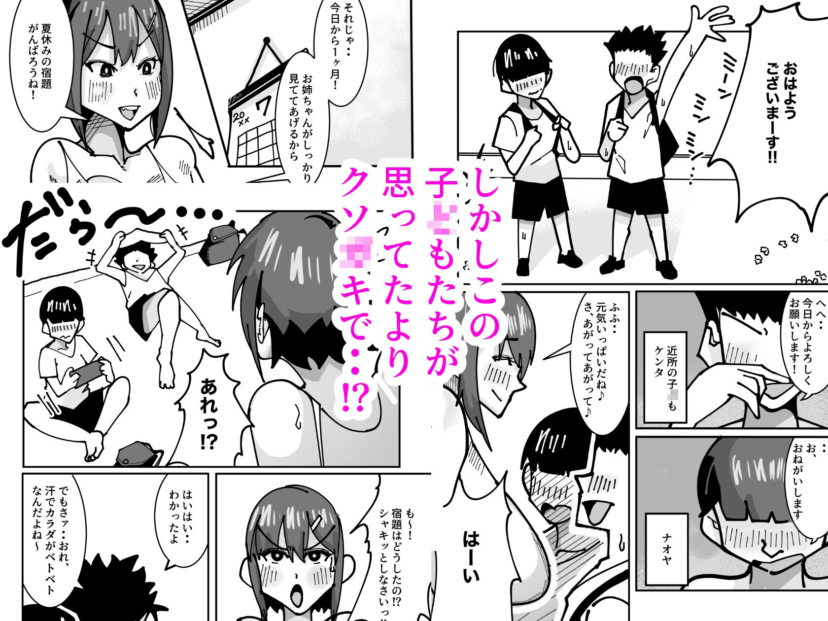 試し読み 2