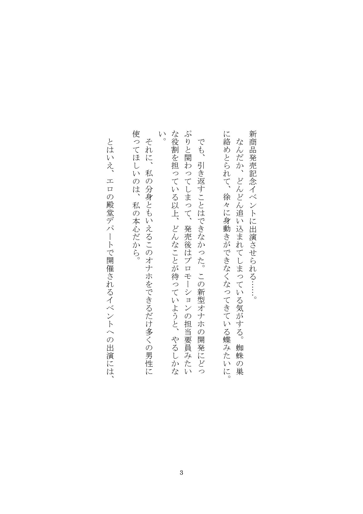 試し読み 3
