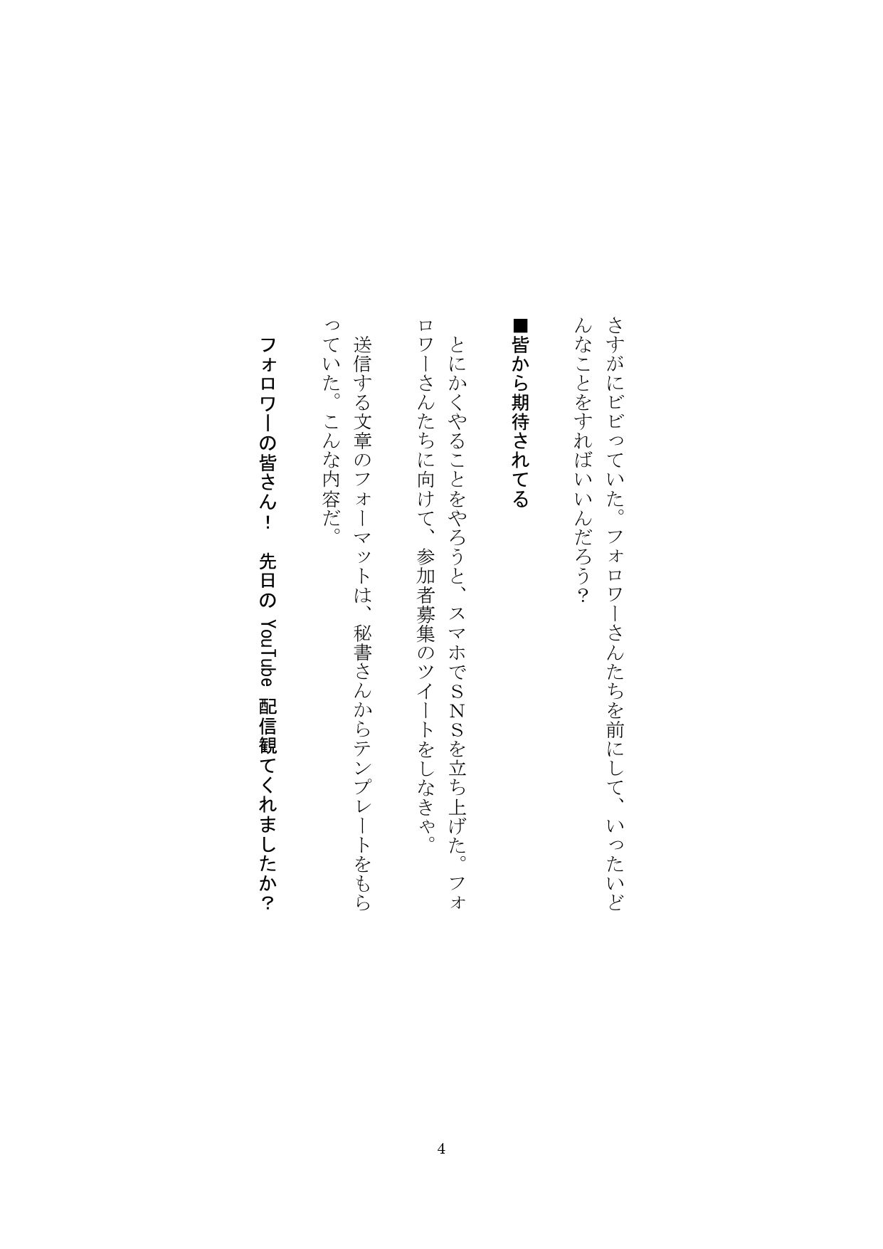 試し読み 4
