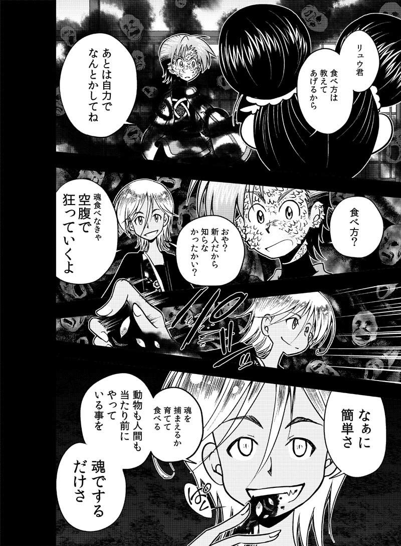 試し読み 4