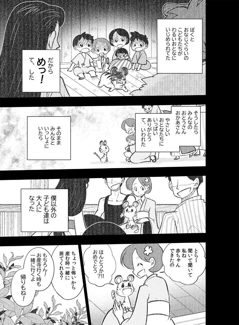 試し読み 9
