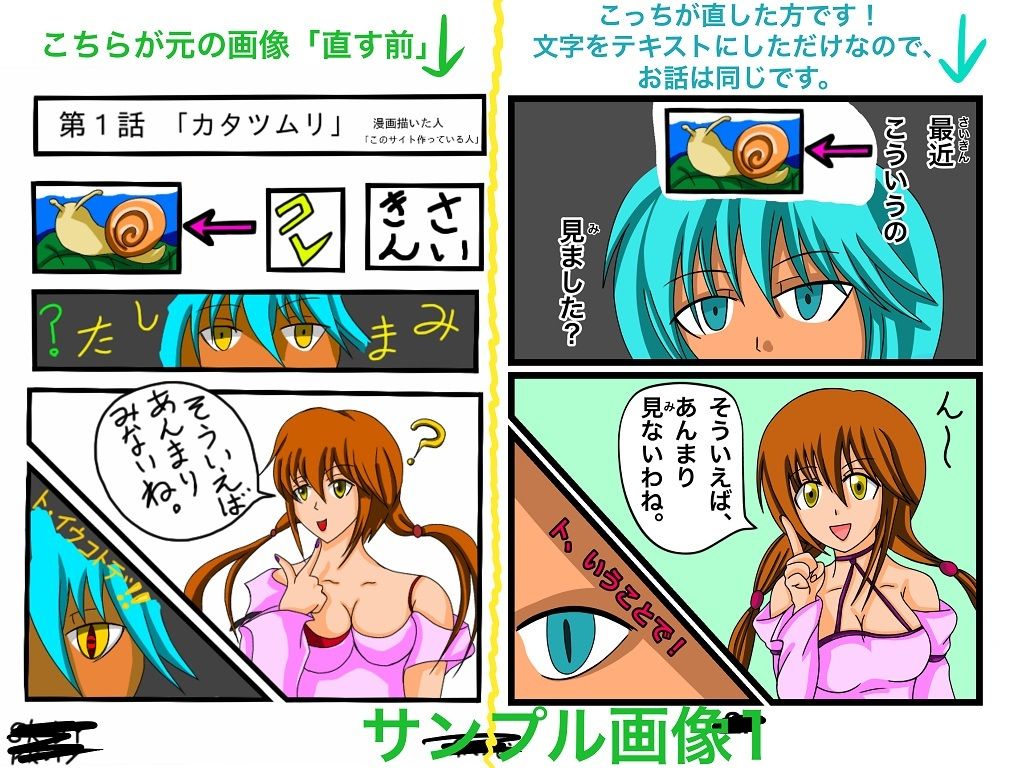 試し読み 1