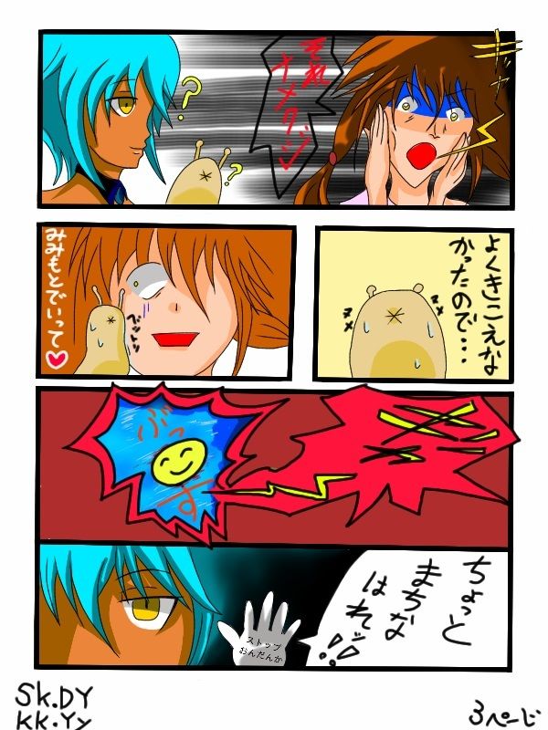 試し読み 3