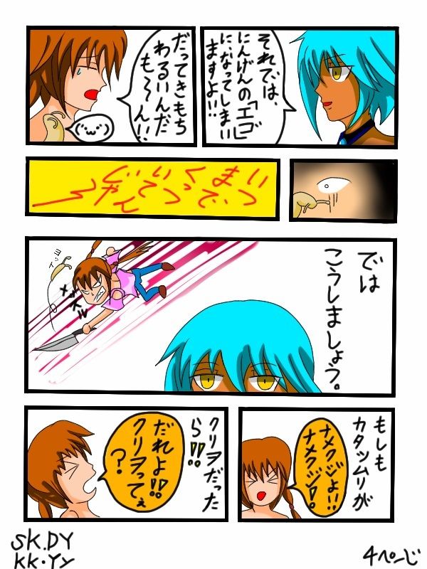 試し読み 4