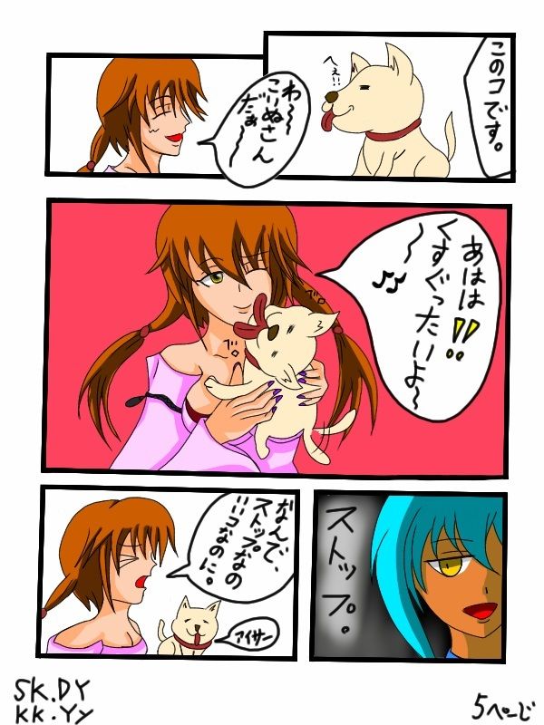 試し読み 5