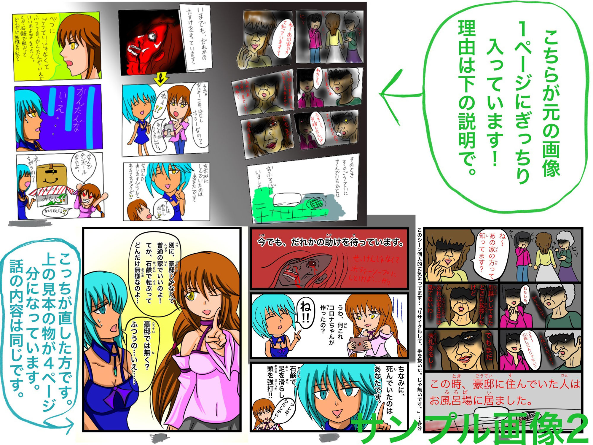 試し読み 2