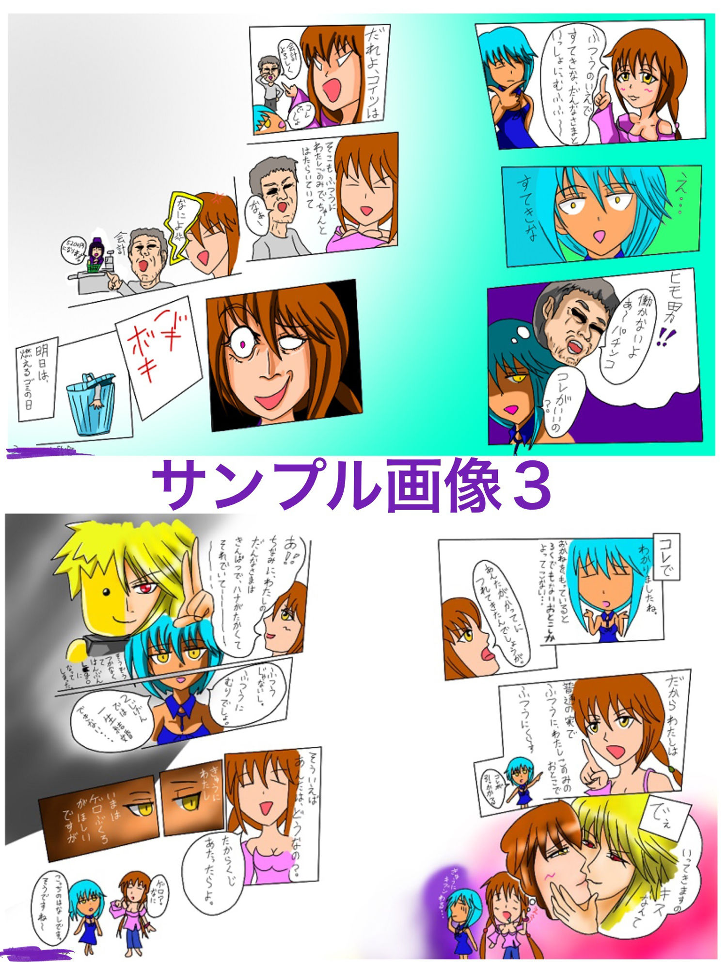 試し読み 3