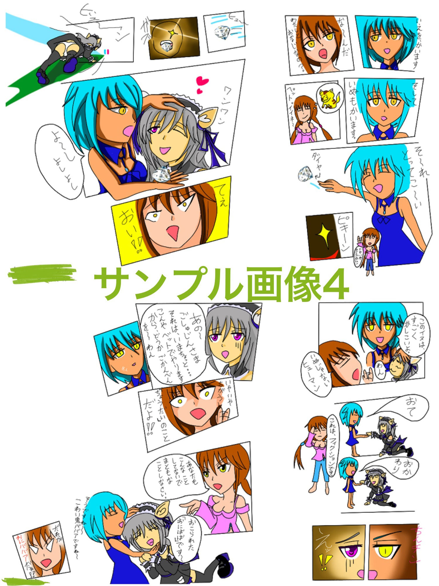 試し読み 4