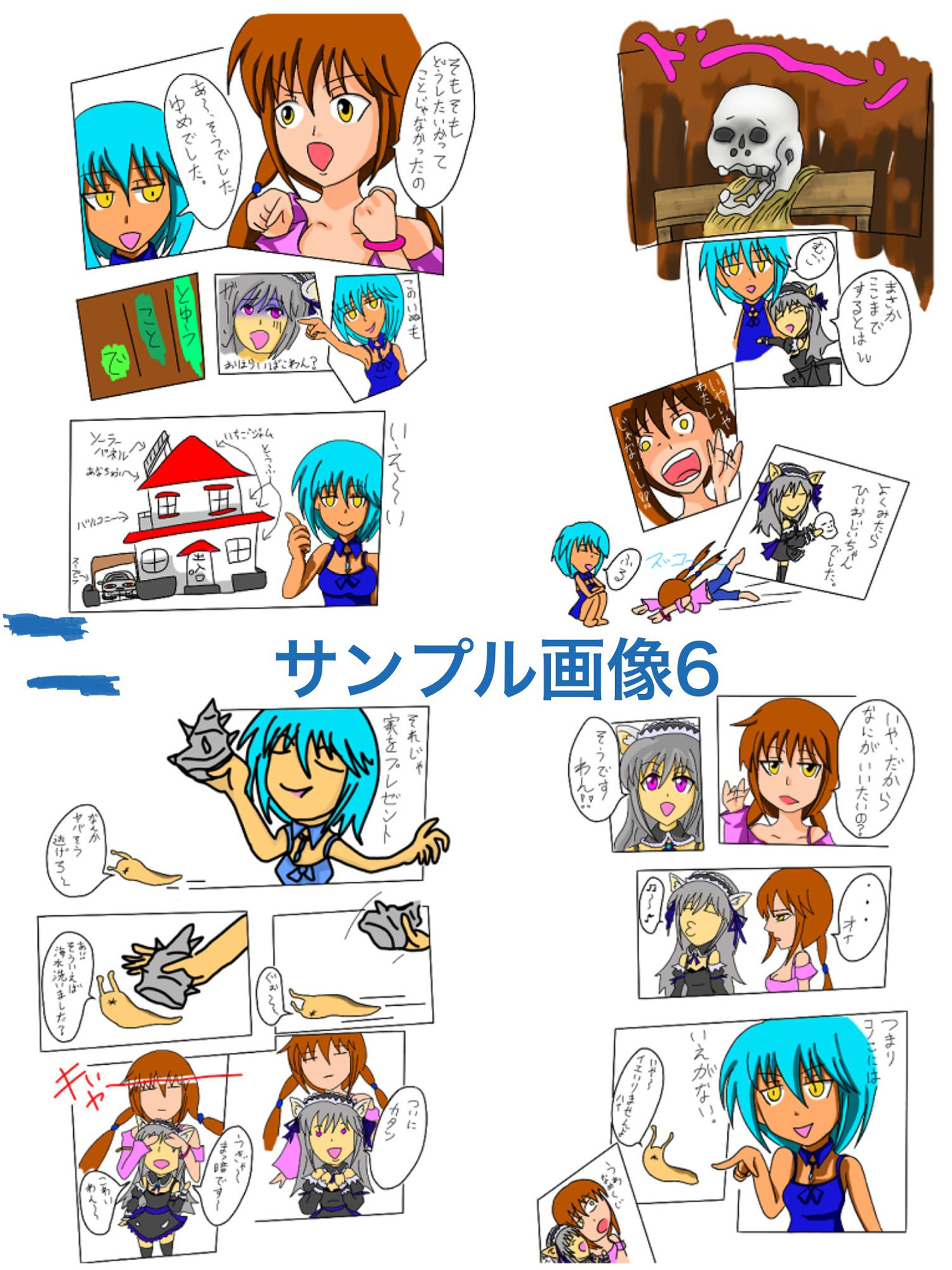 試し読み 6