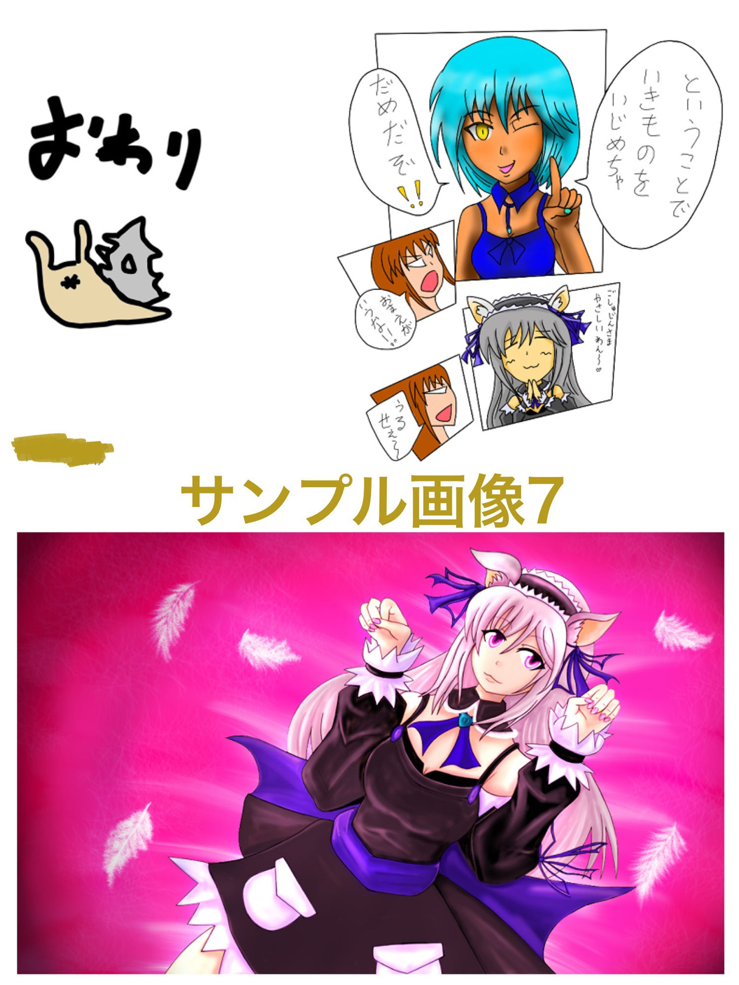 試し読み 7