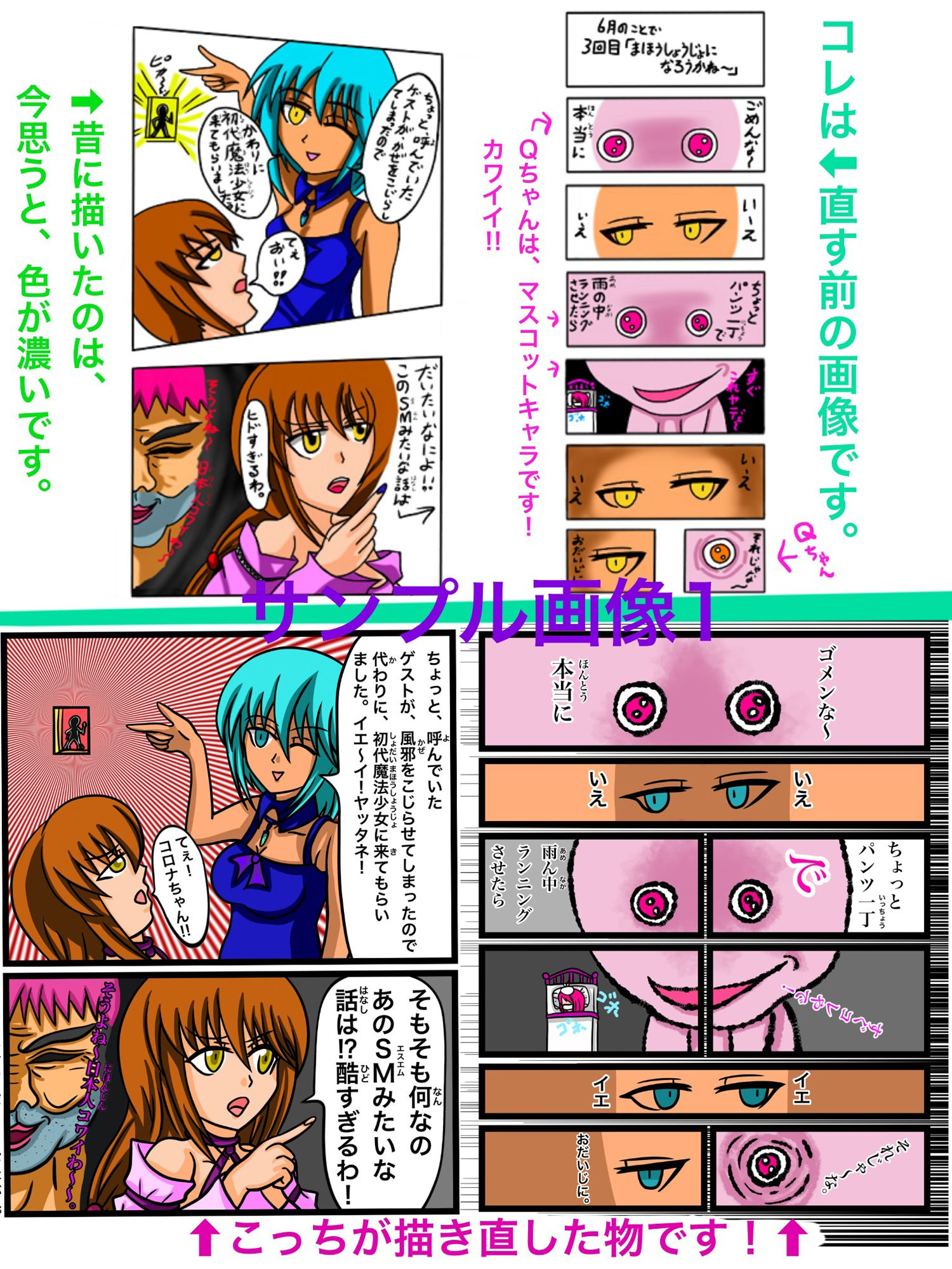 試し読み 1