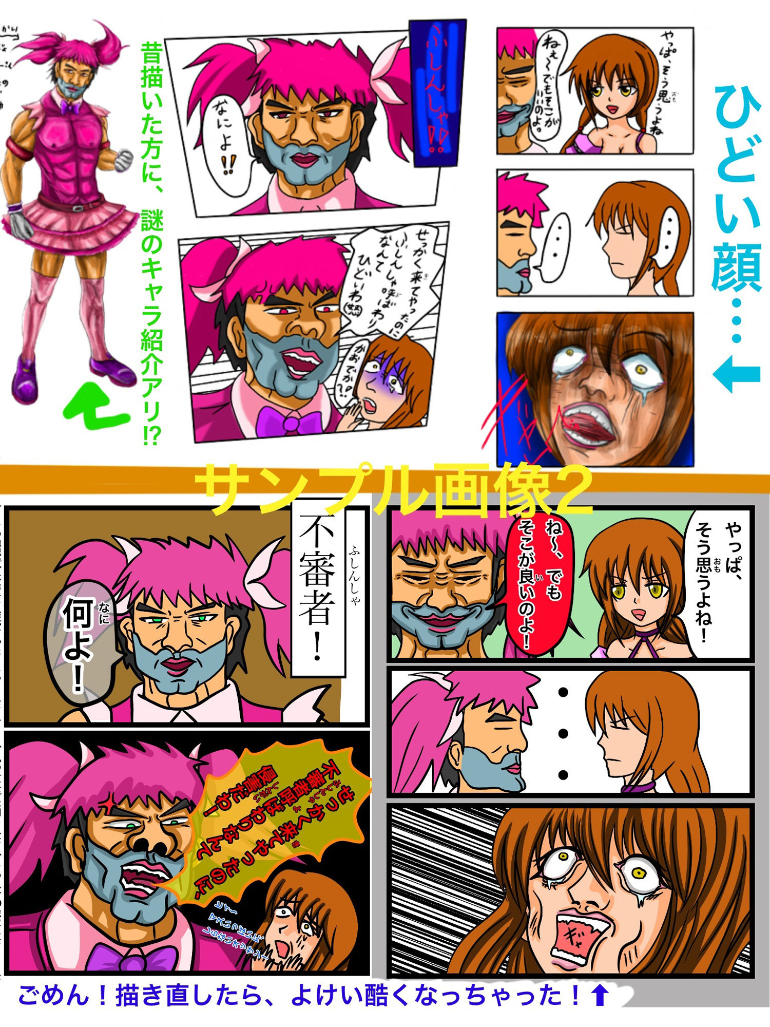 試し読み 2