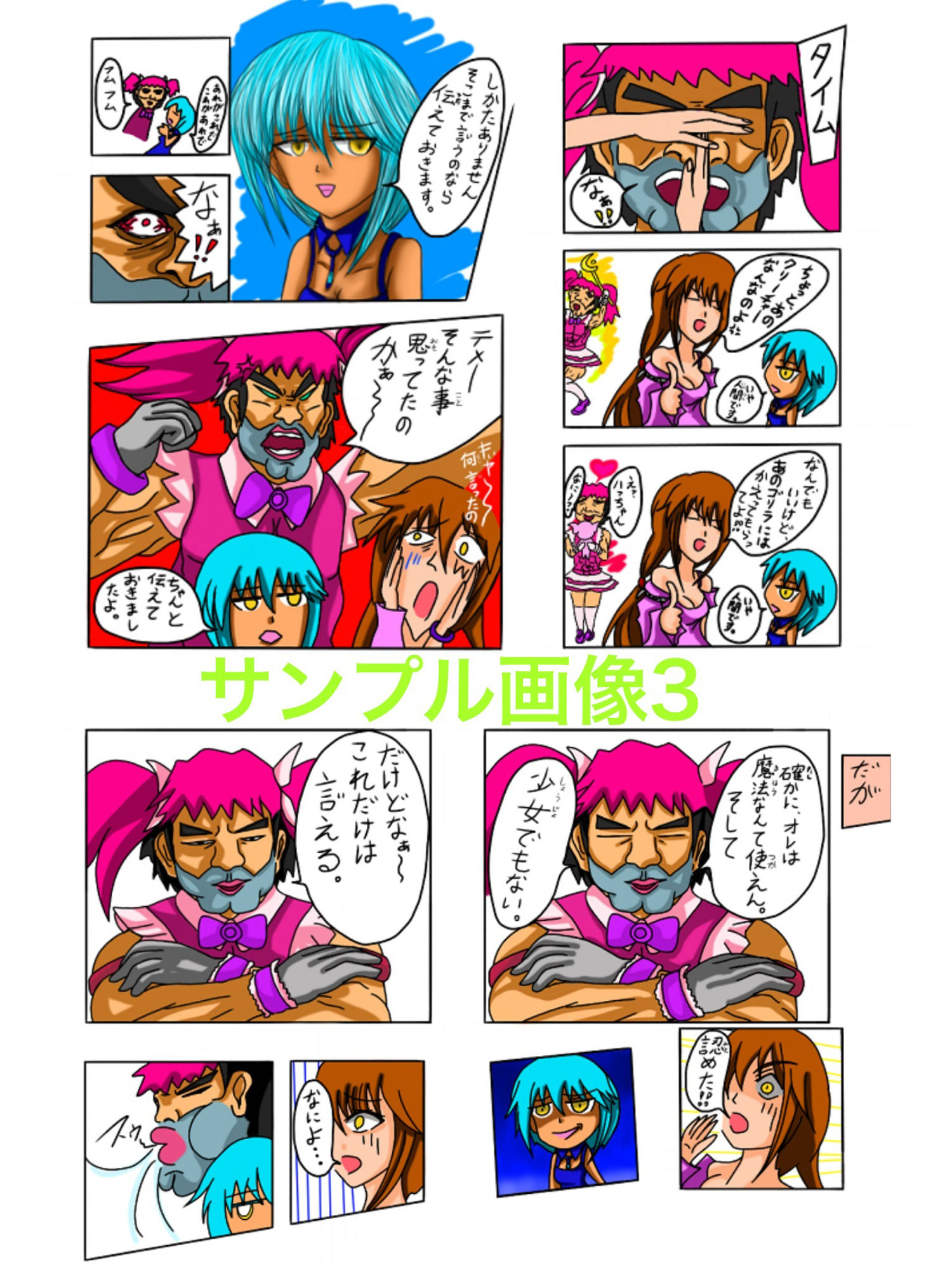 試し読み 3