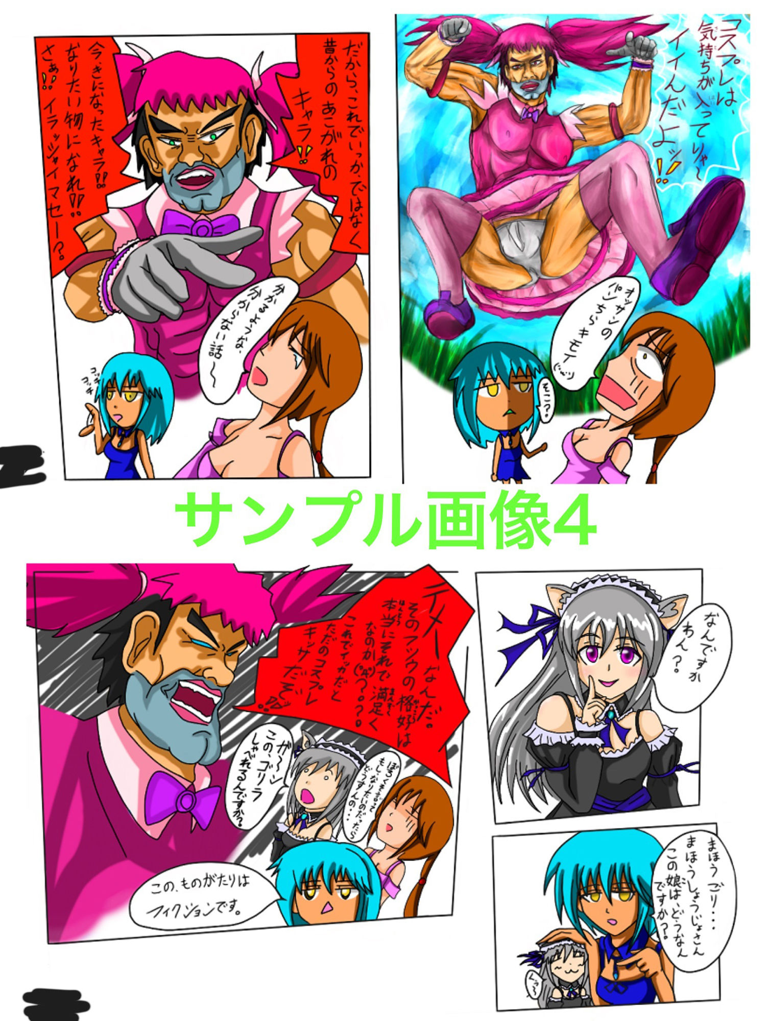試し読み 4