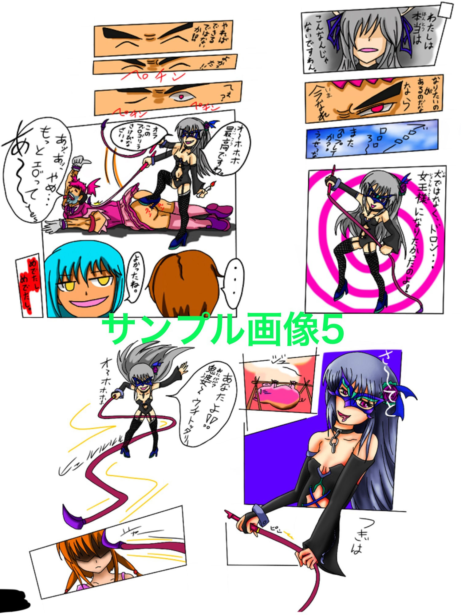 試し読み 5