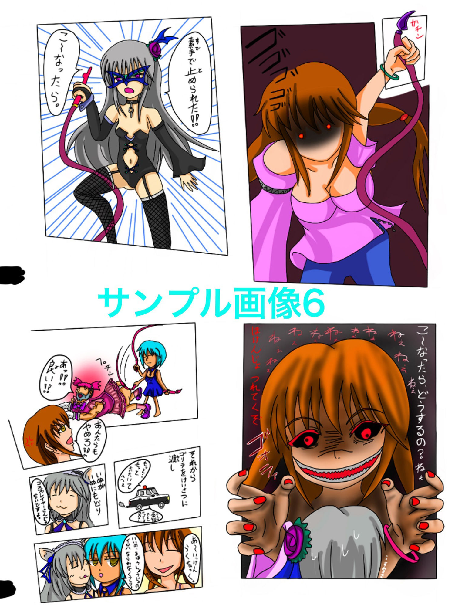 試し読み 6