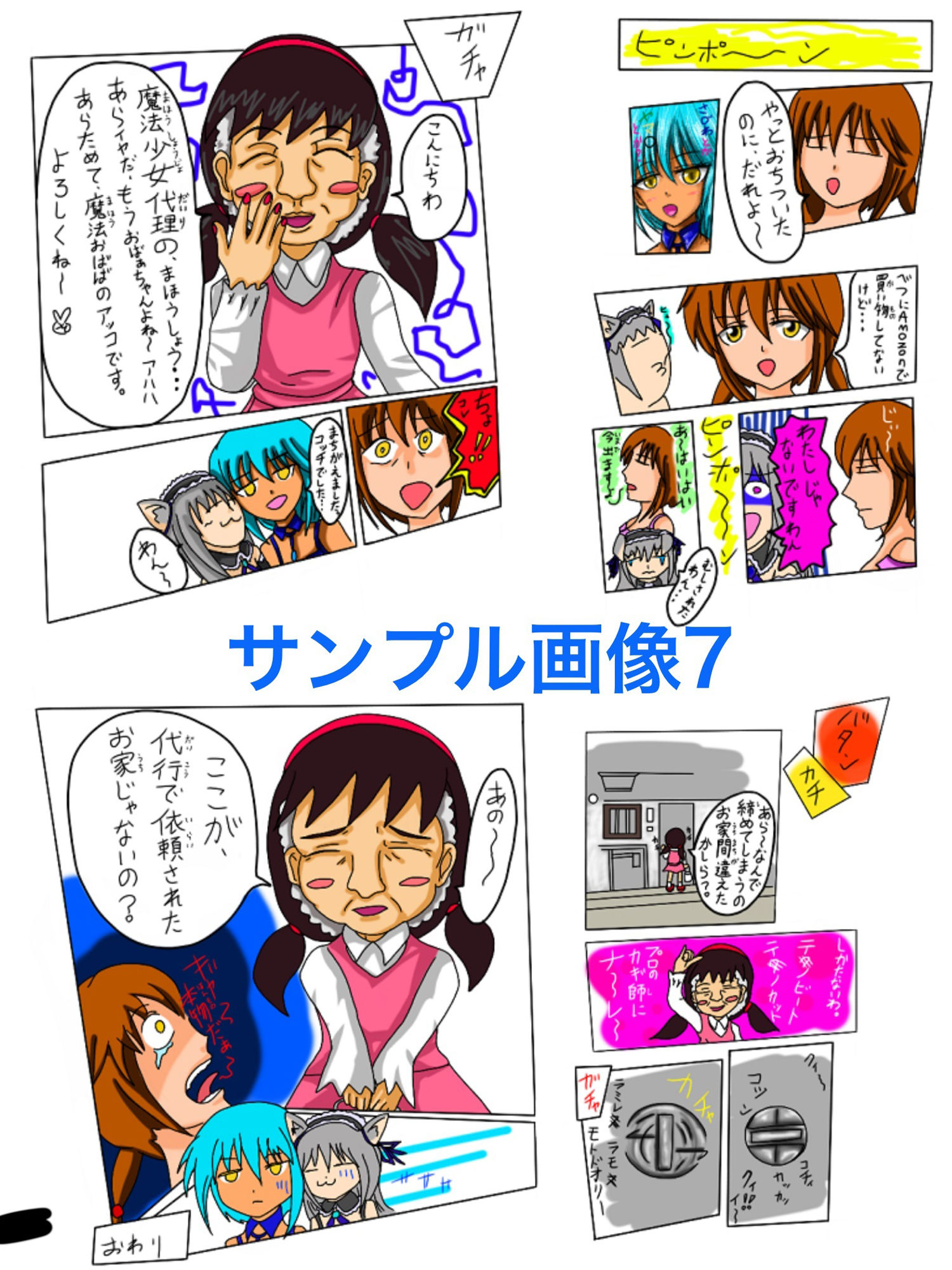 試し読み 7