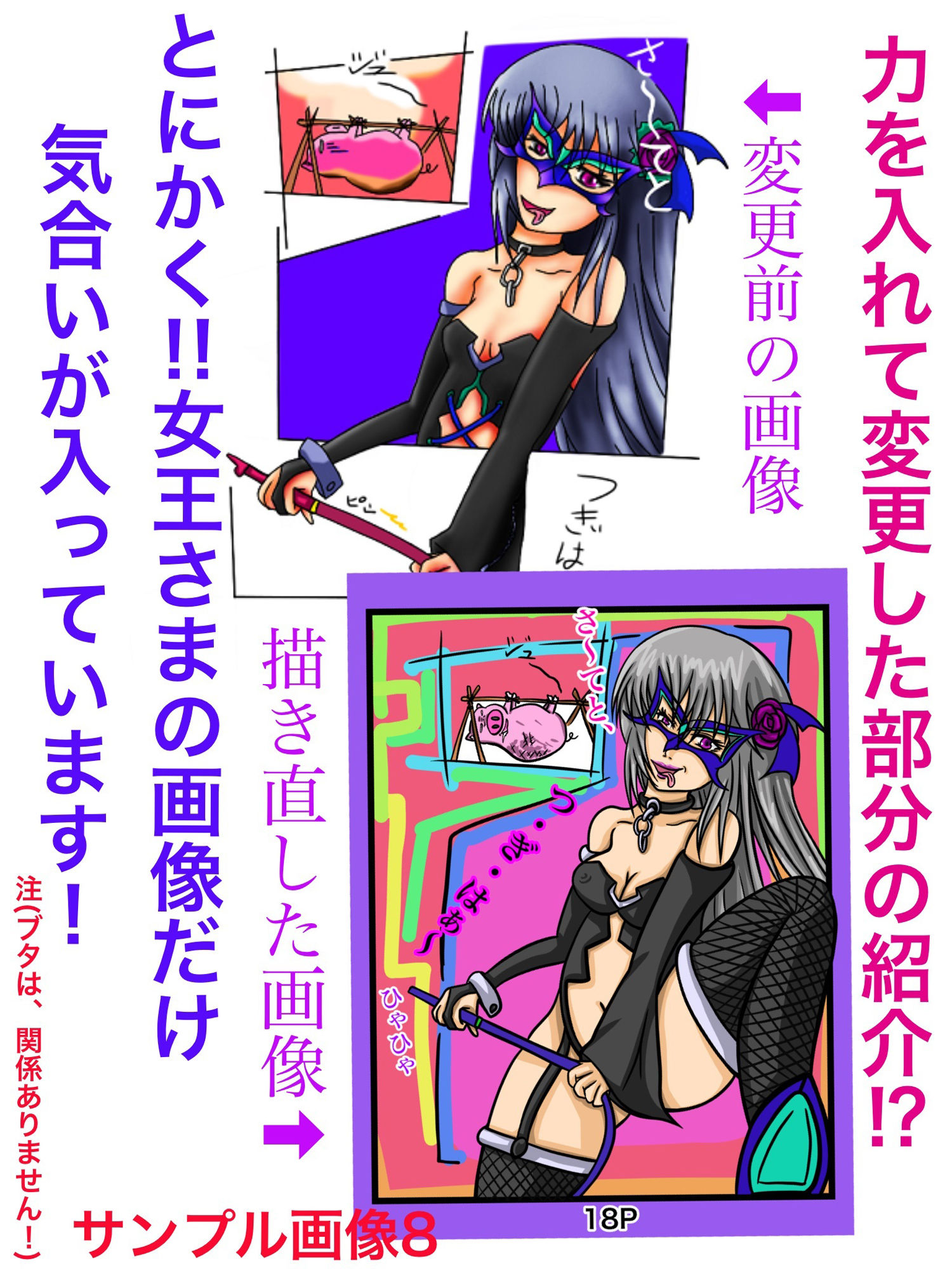 試し読み 8