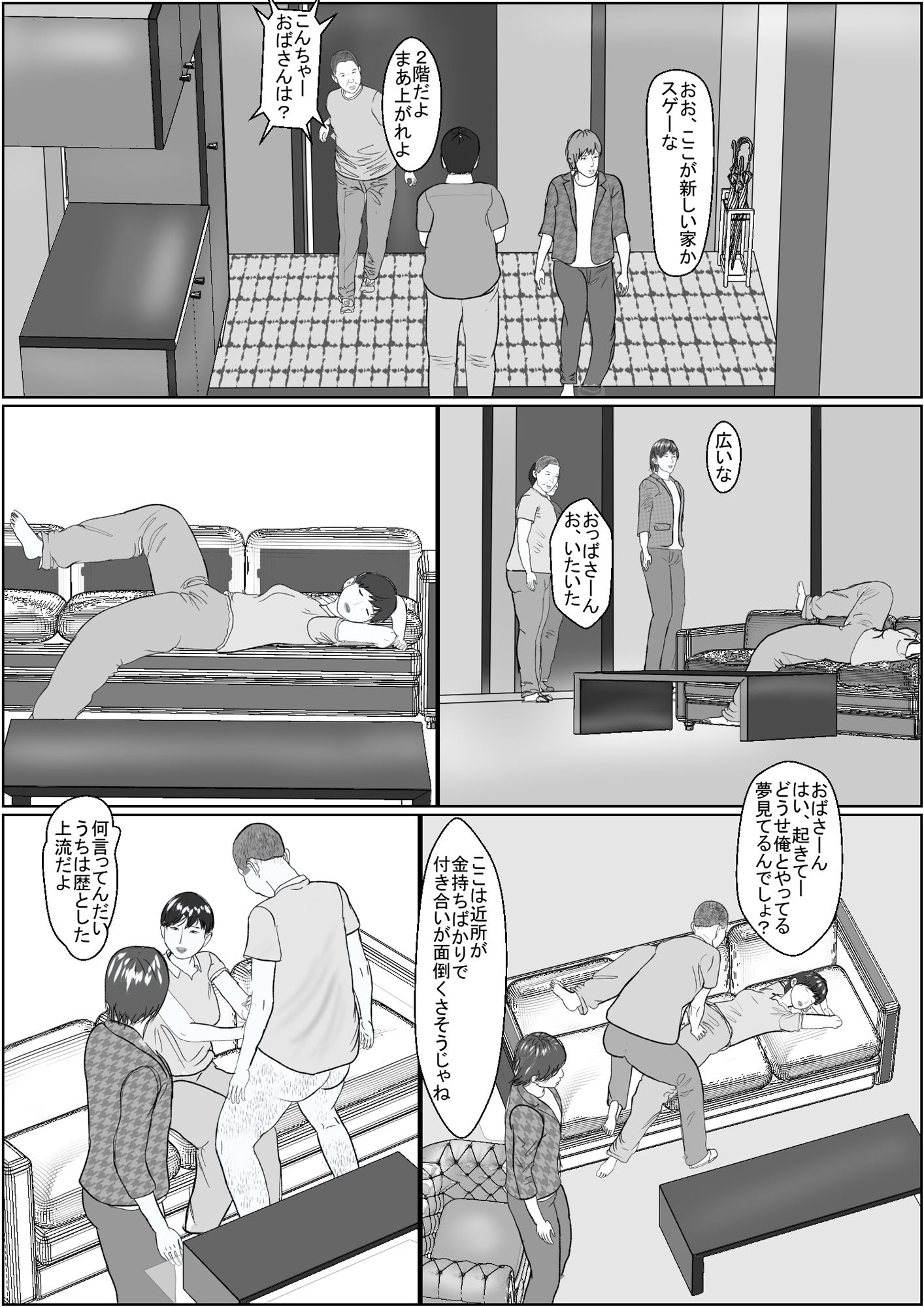 試し読み 5