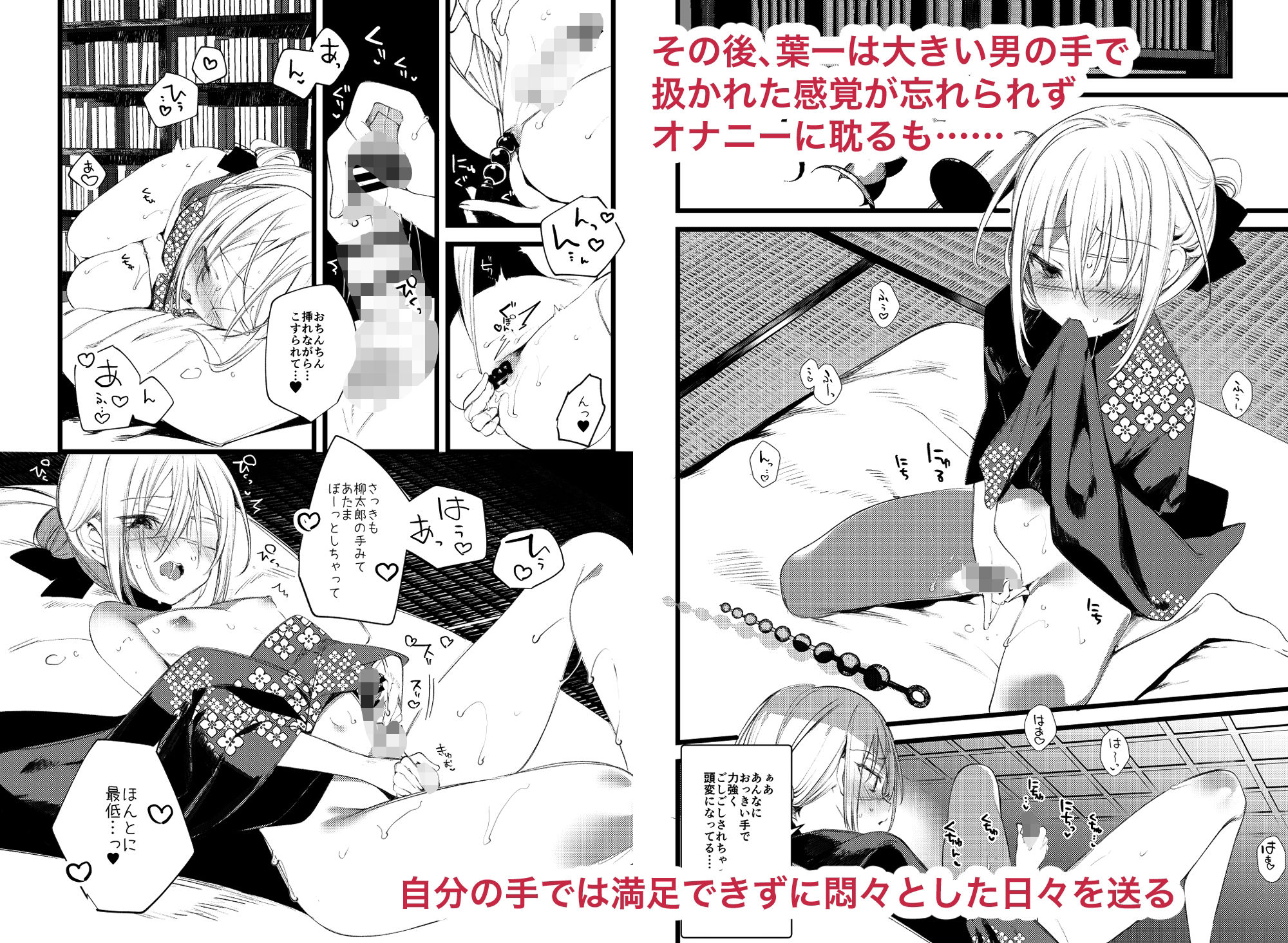試し読み 4