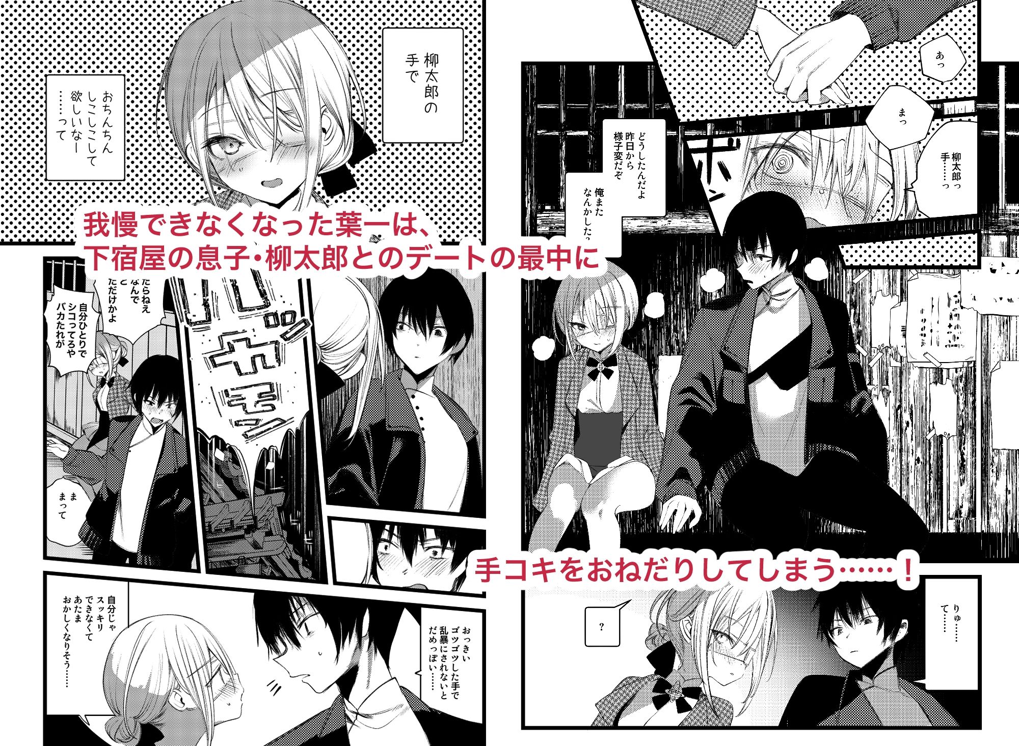 試し読み 5