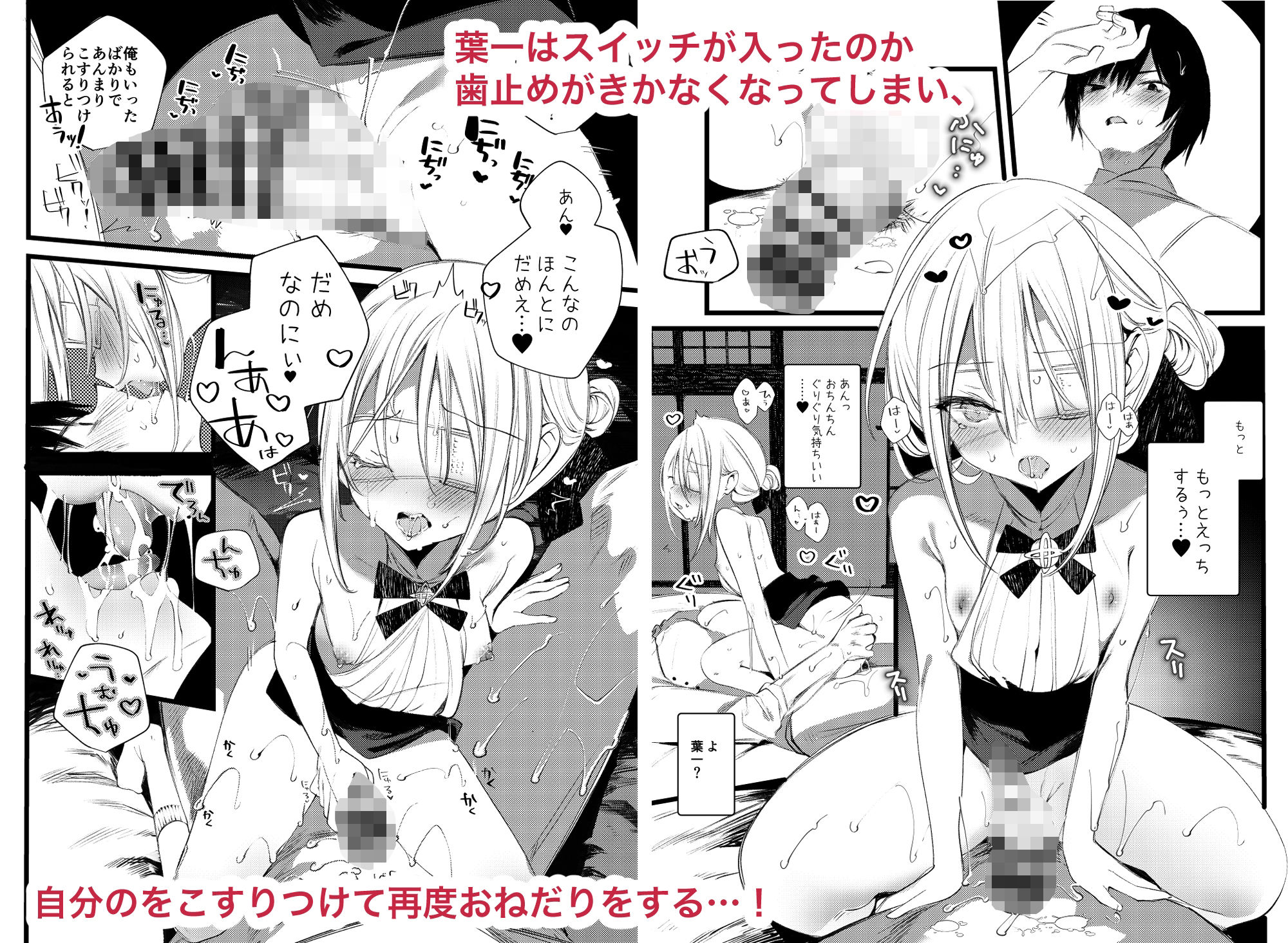 試し読み 9