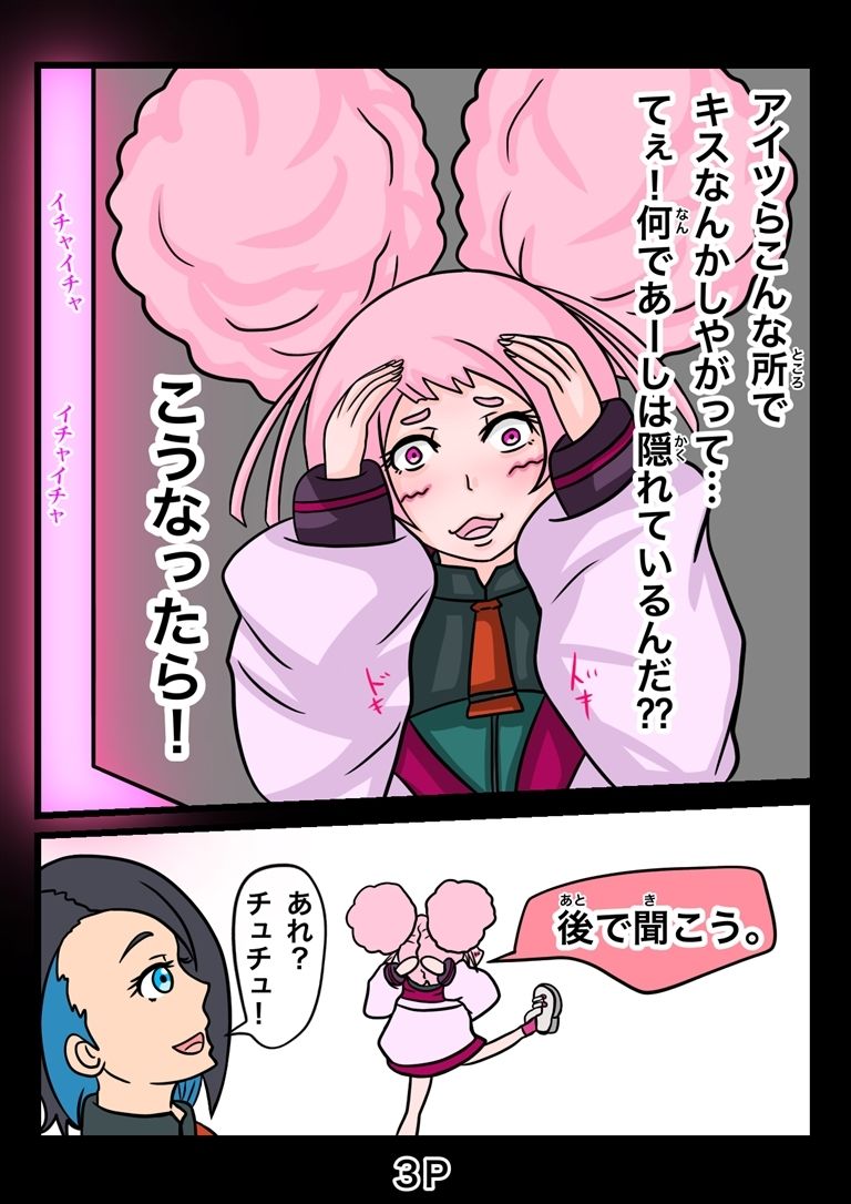 試し読み 3