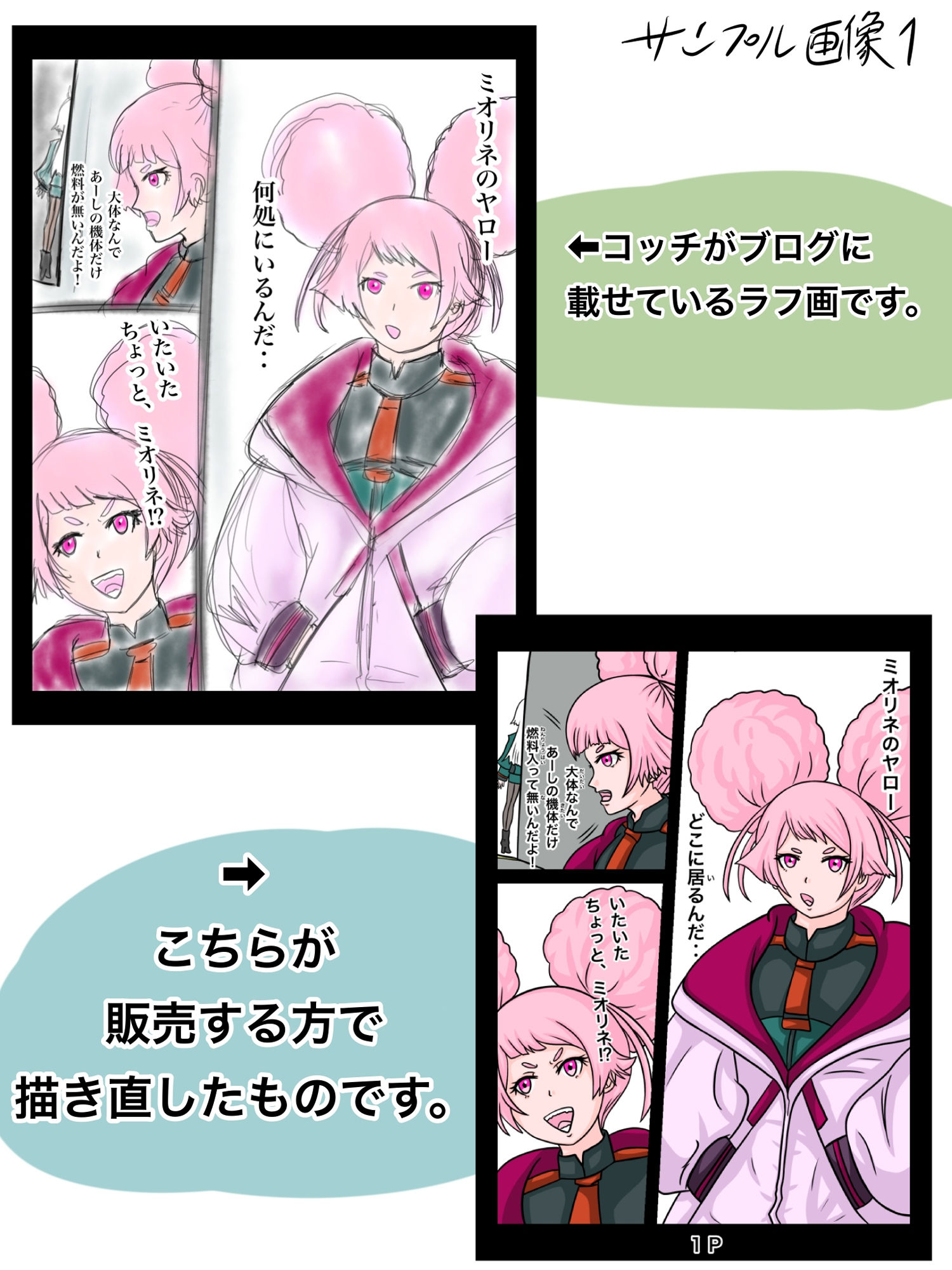 試し読み 4