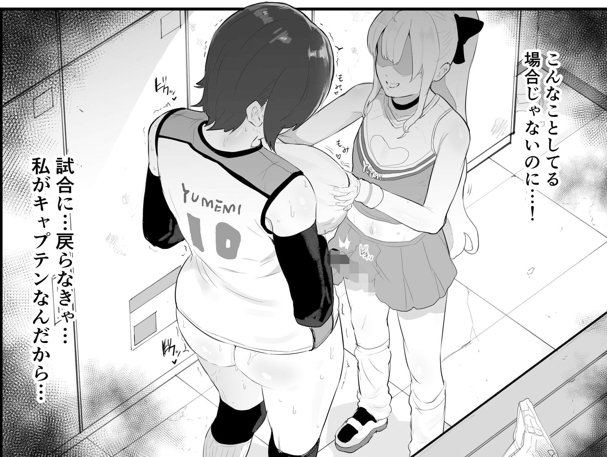 試し読み 8