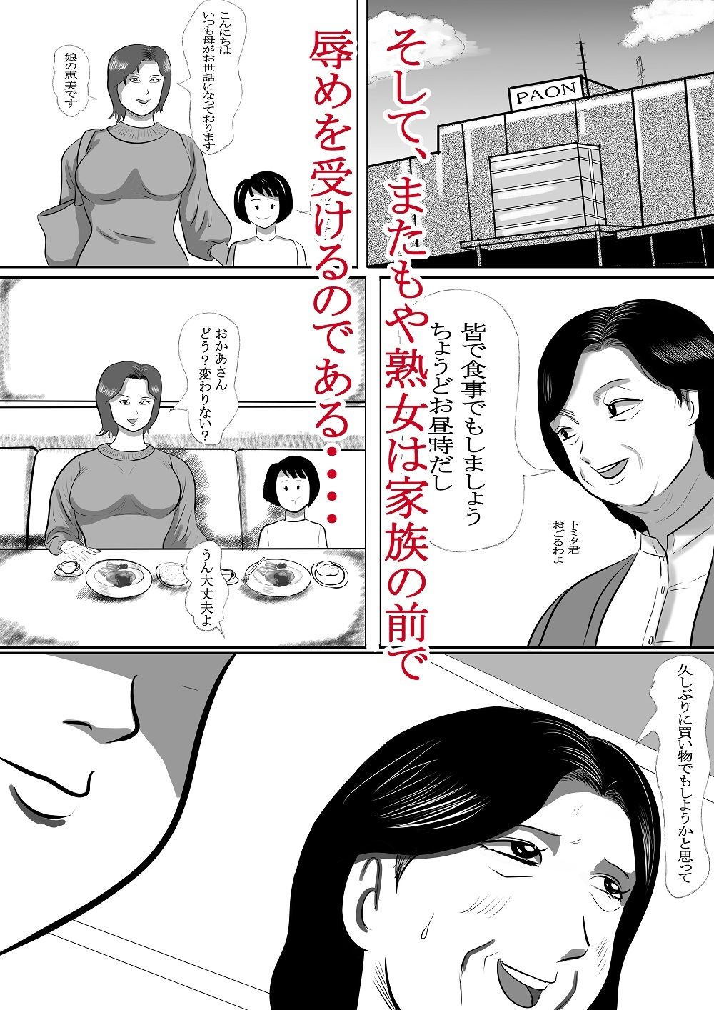 試し読み 5
