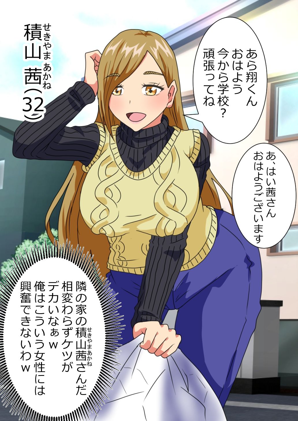 試し読み 1