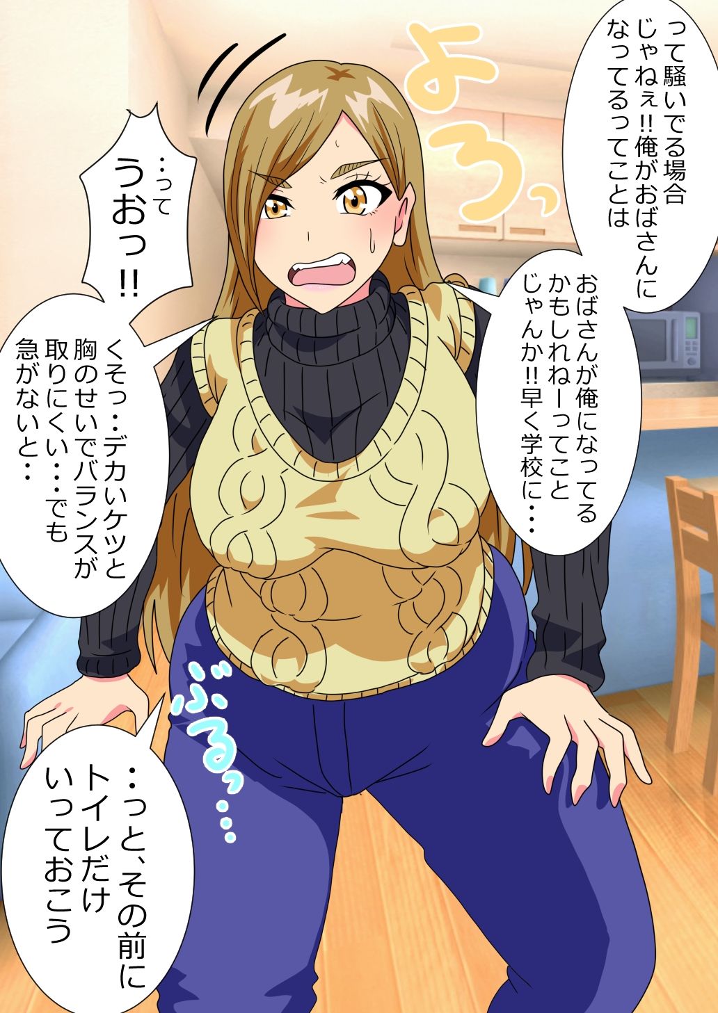 試し読み 5