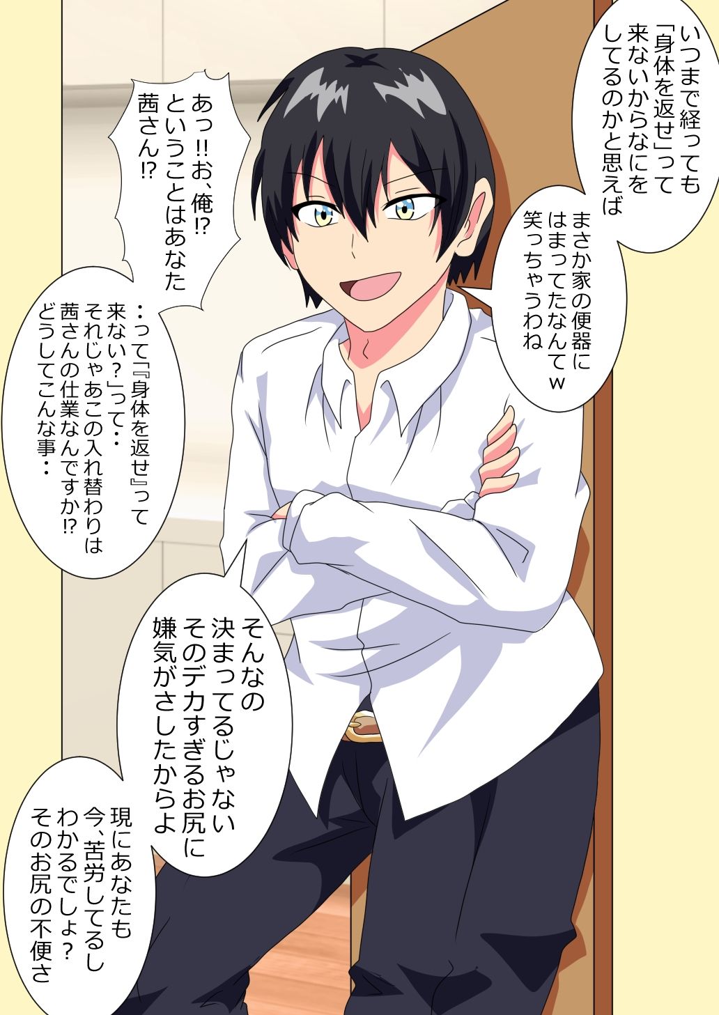 試し読み 8