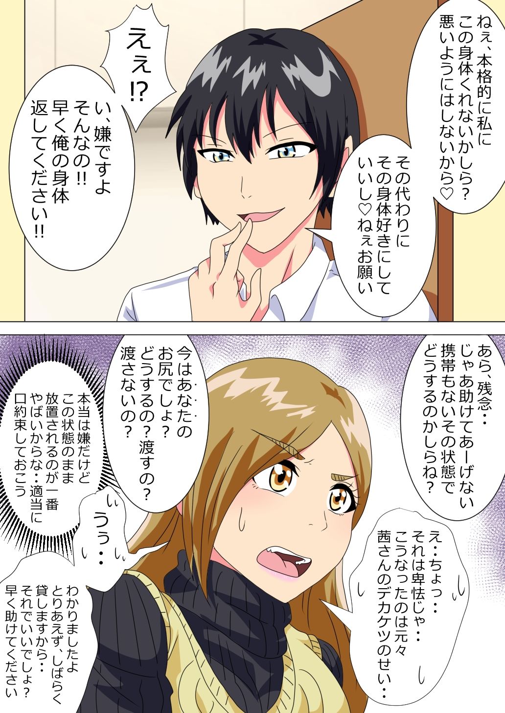 試し読み 9