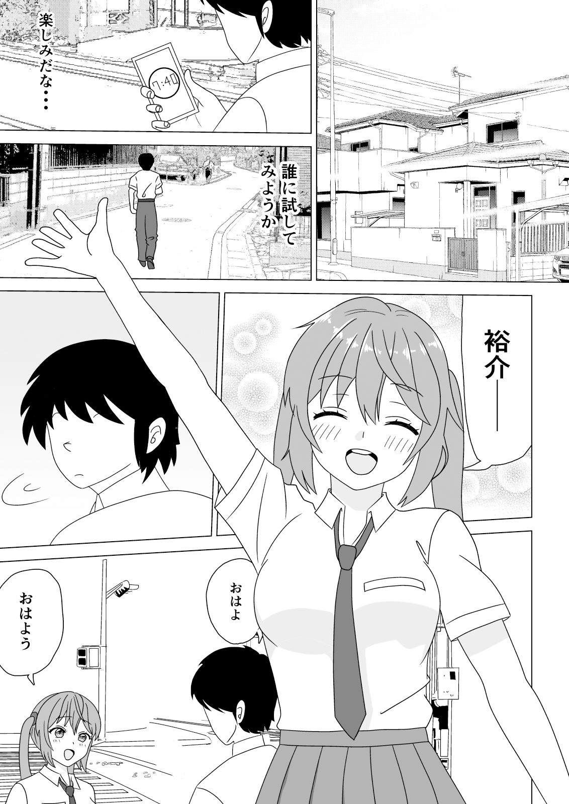 試し読み 1