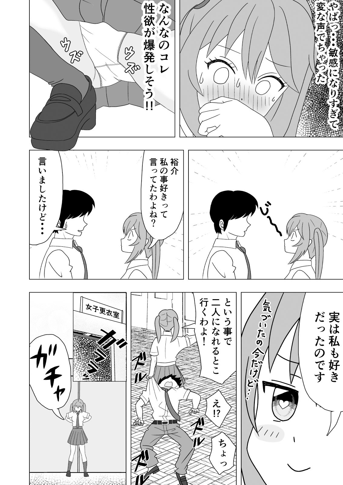 試し読み 4