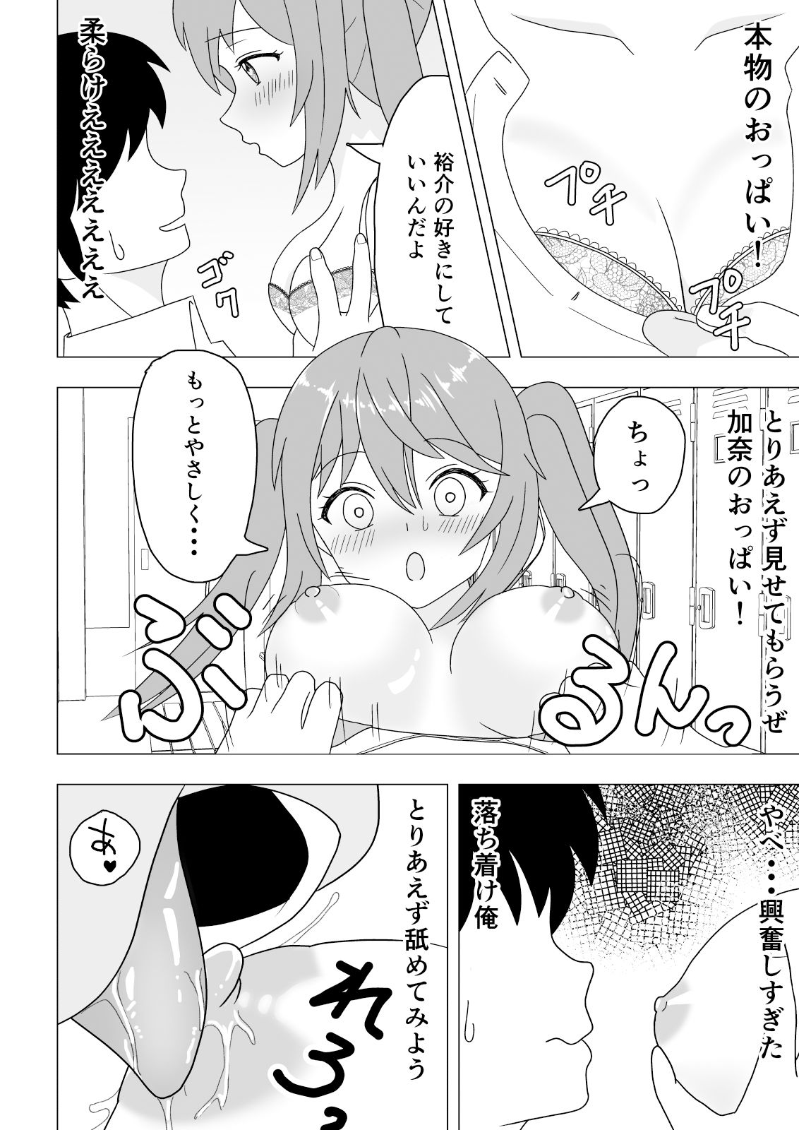試し読み 8
