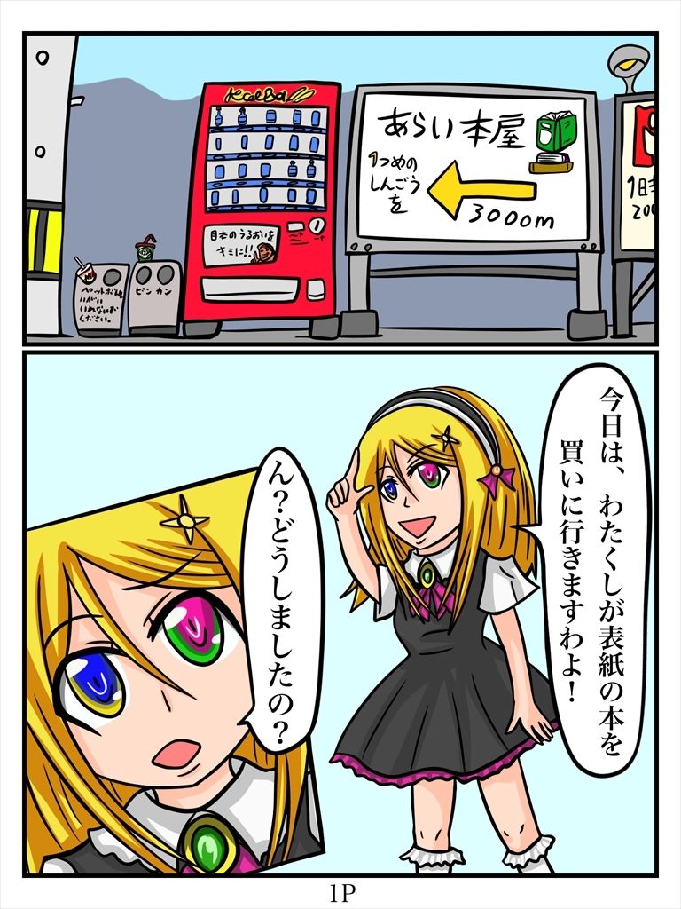 試し読み 1