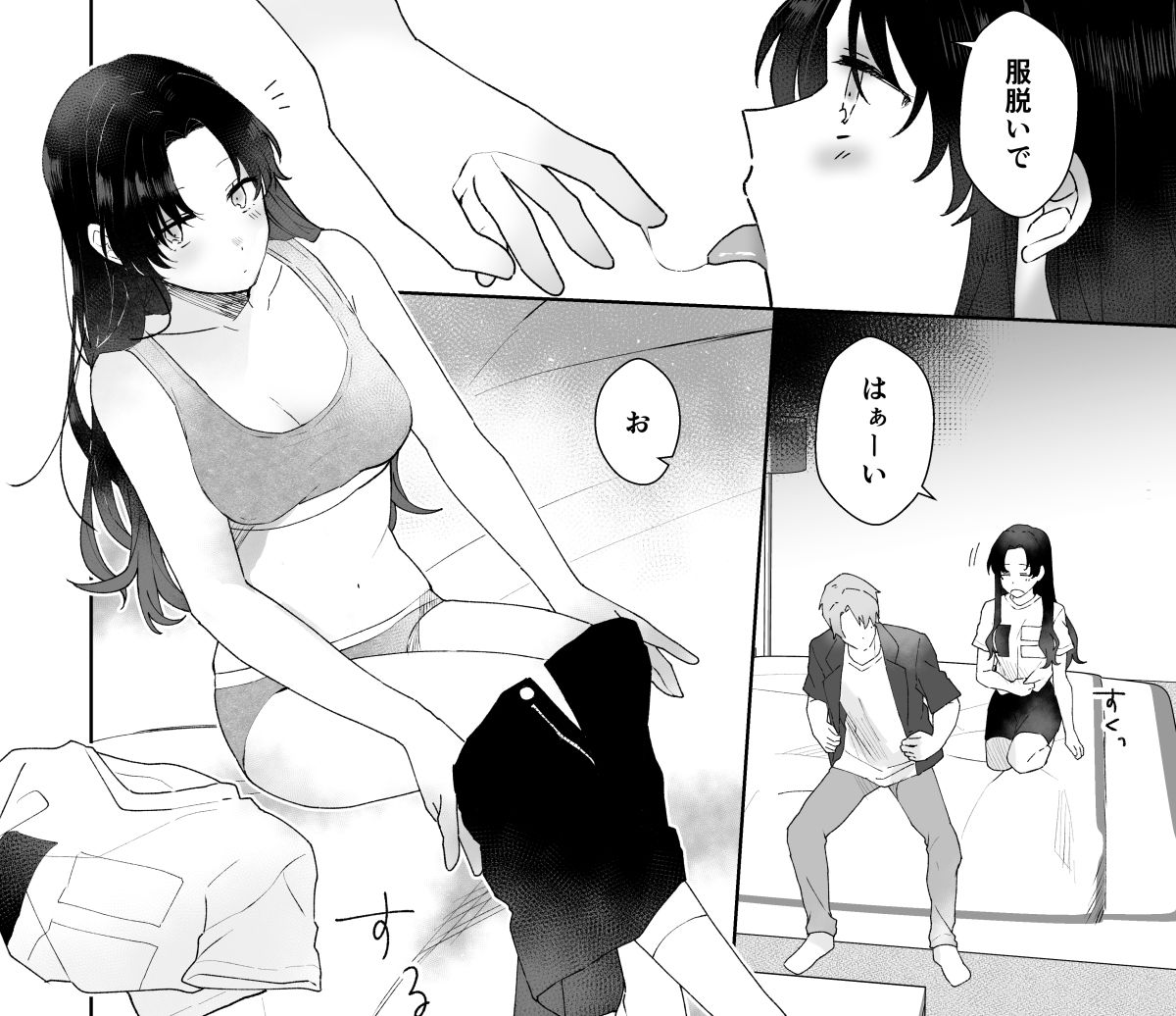 試し読み 7