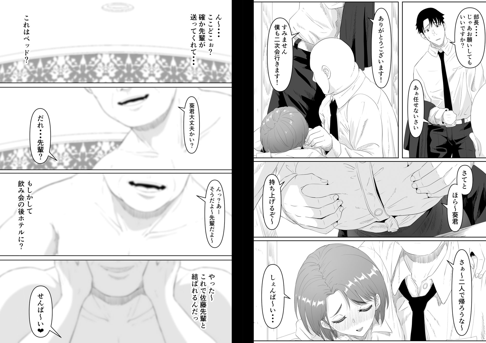 試し読み 4