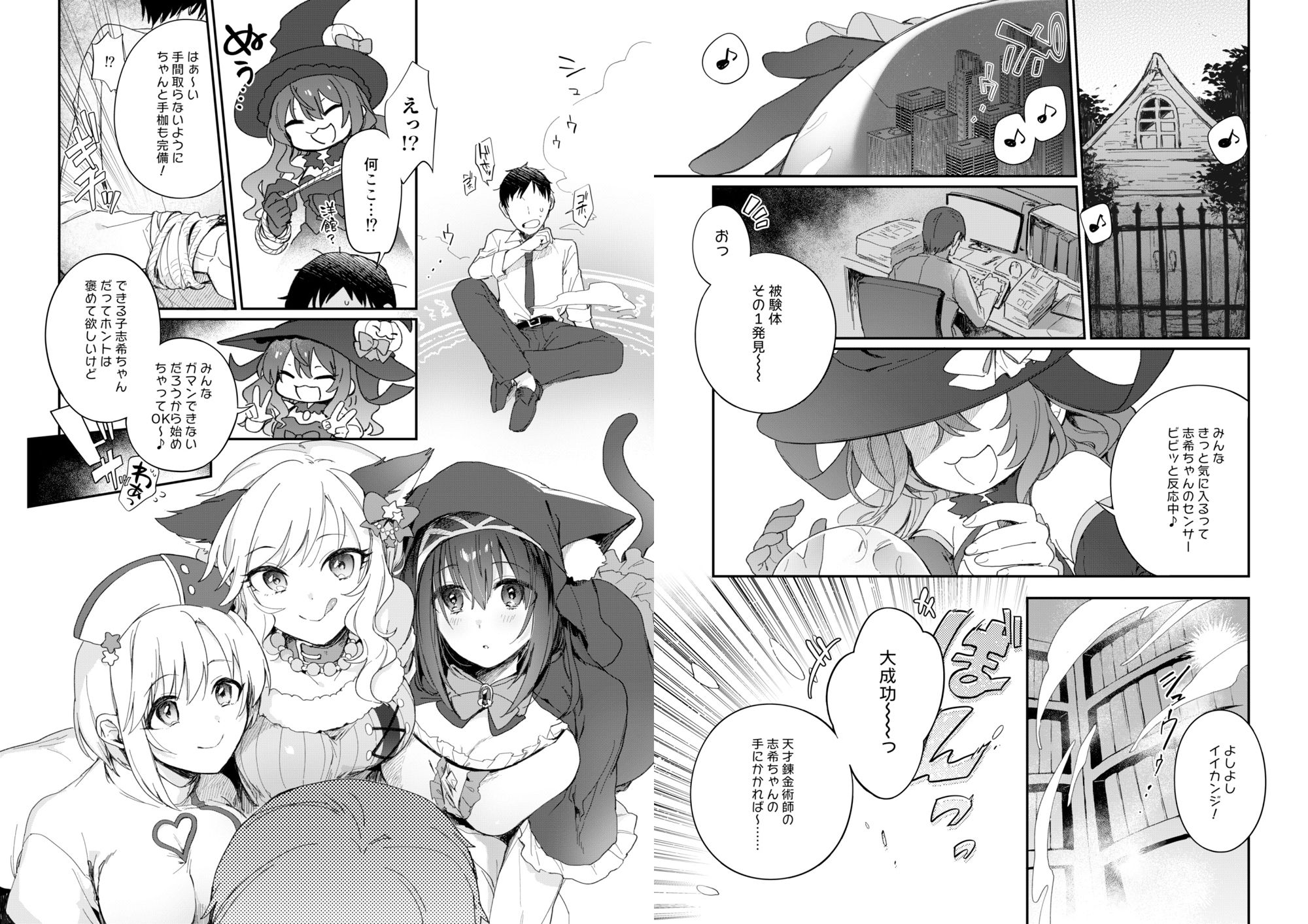 試し読み 1