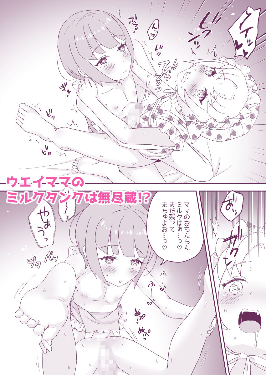 試し読み 6