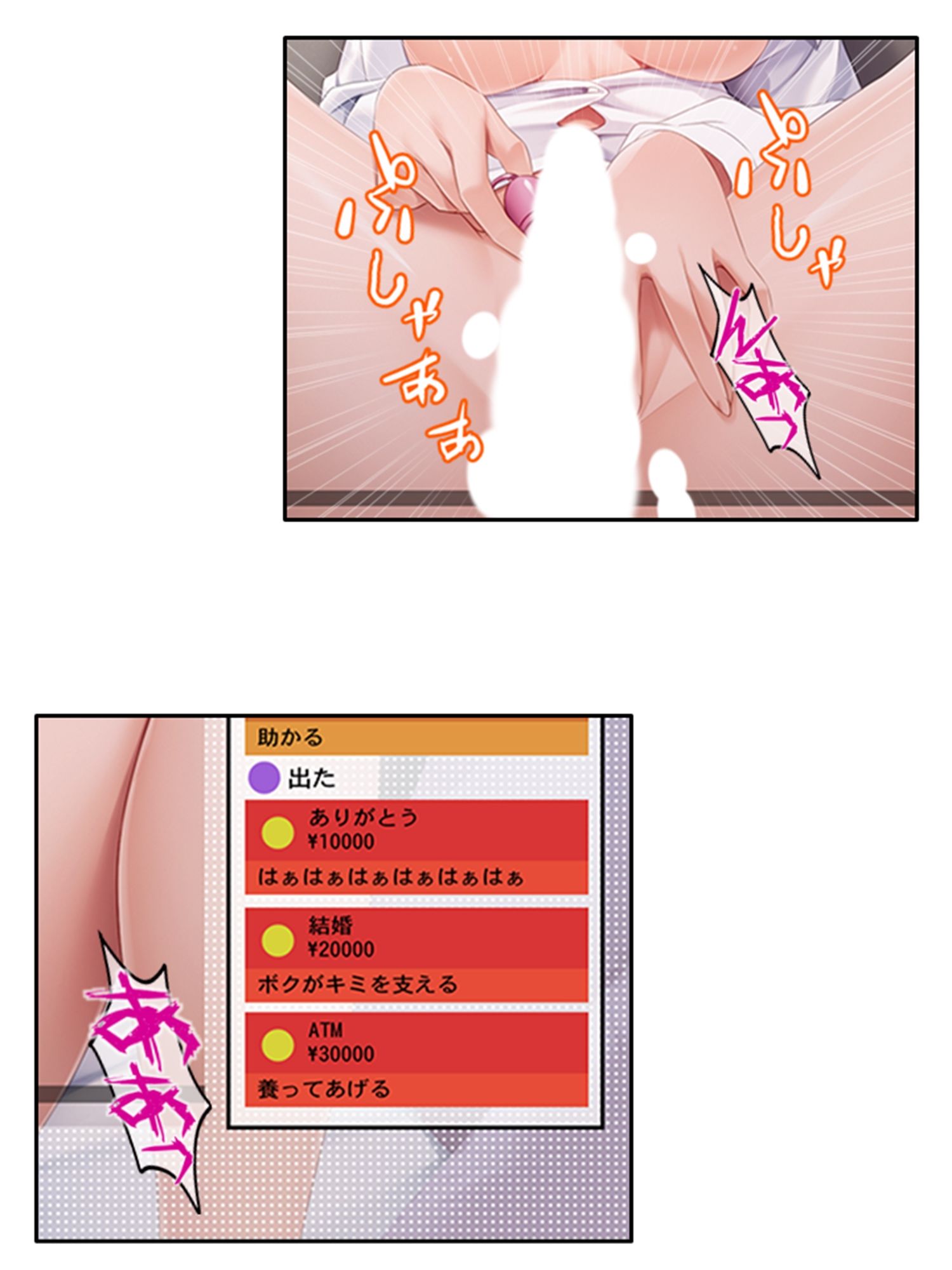 試し読み 8