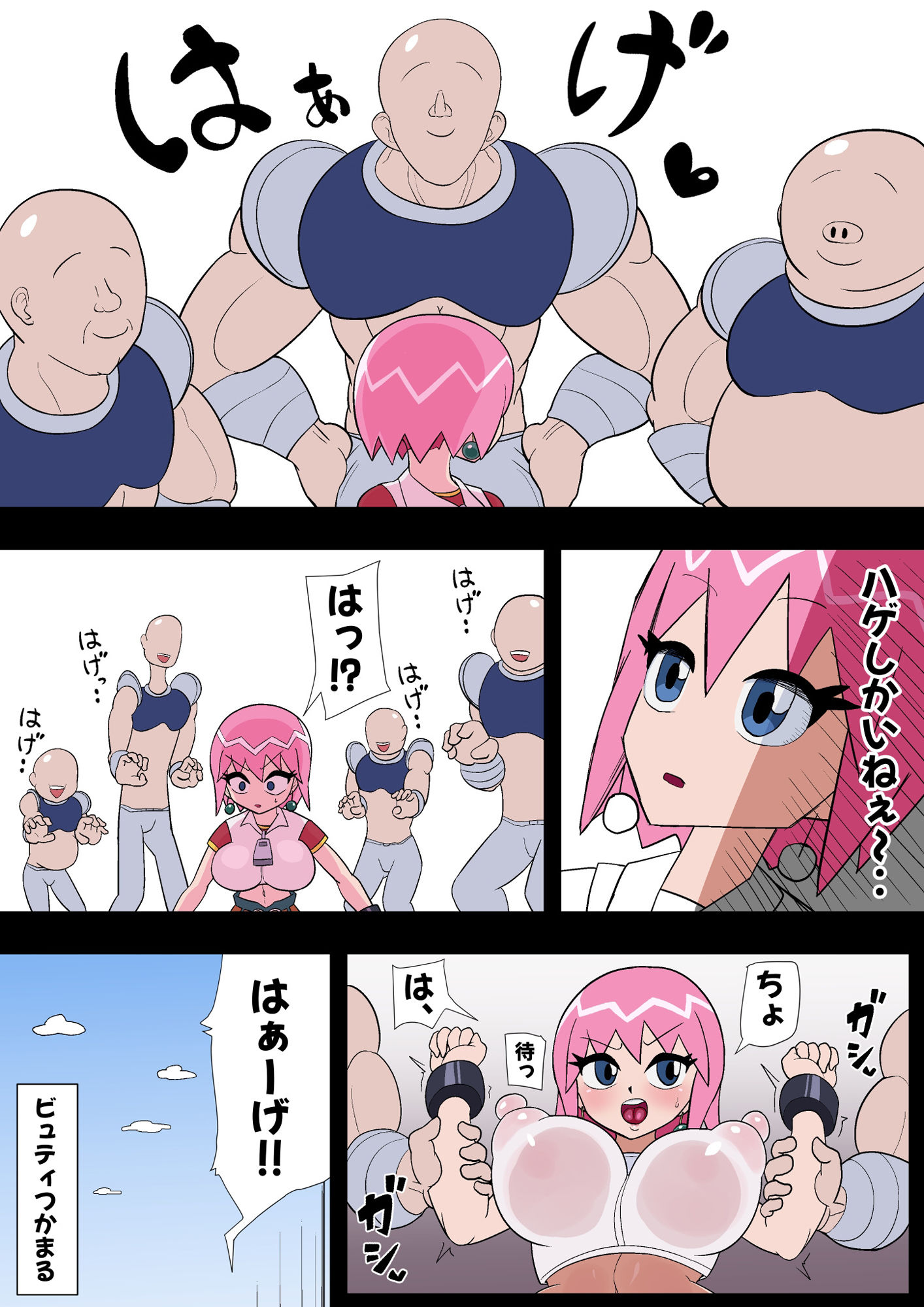 試し読み 2
