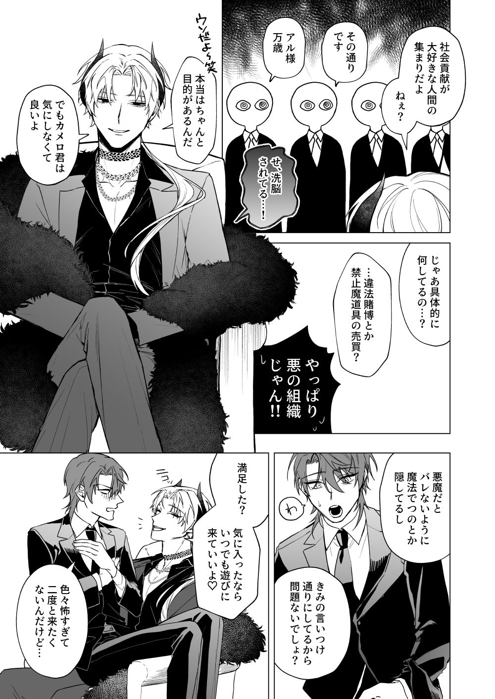 試し読み 7