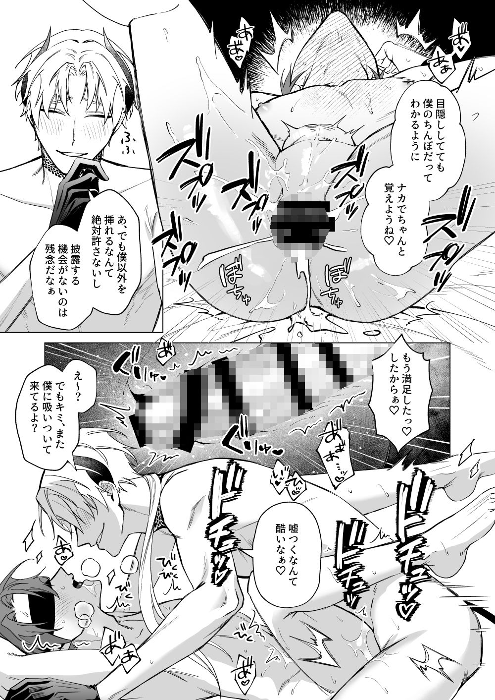 試し読み 10